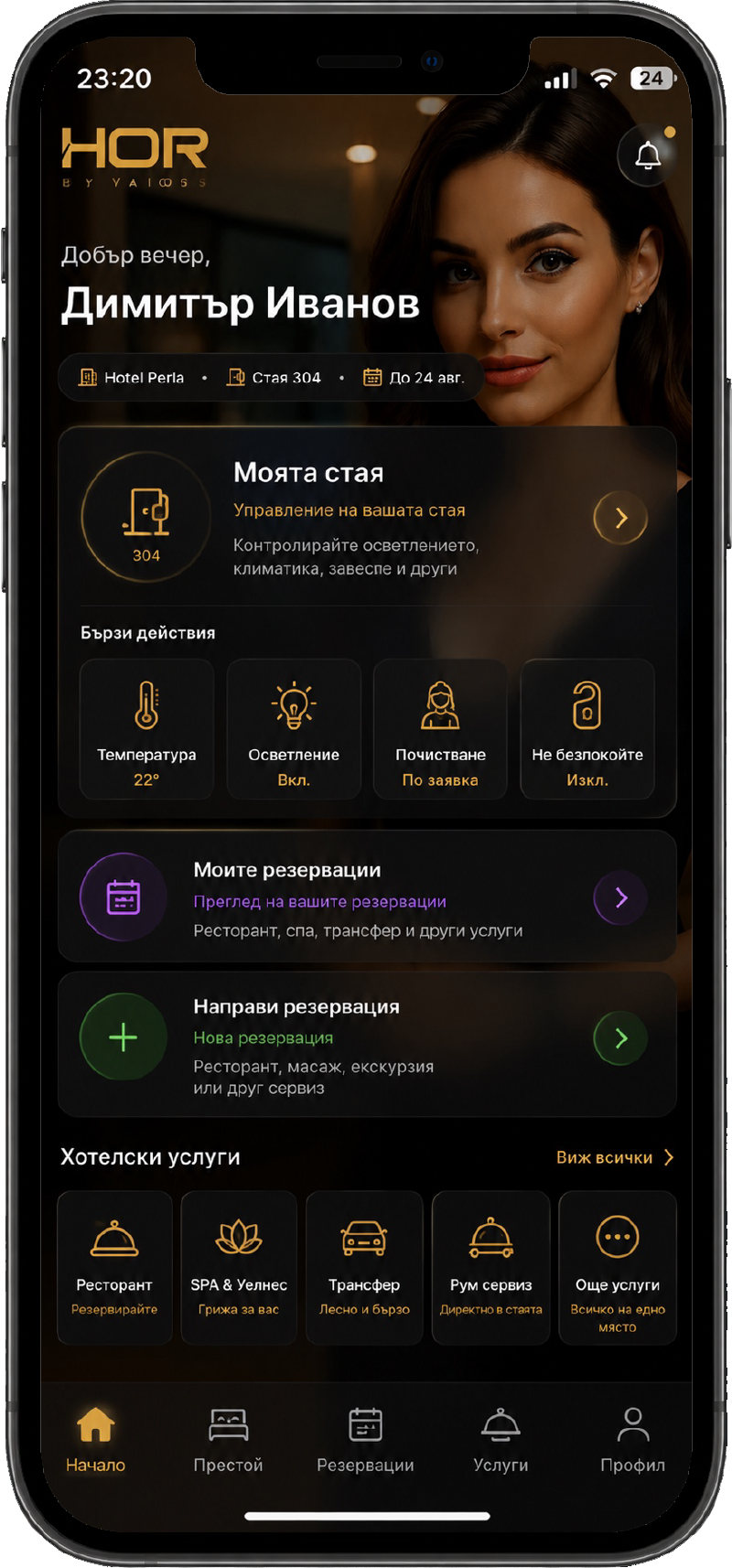 HOR приложение
