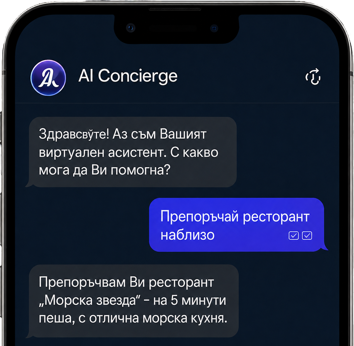 AI Concierge