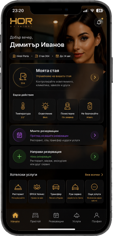 HOR Mobile
